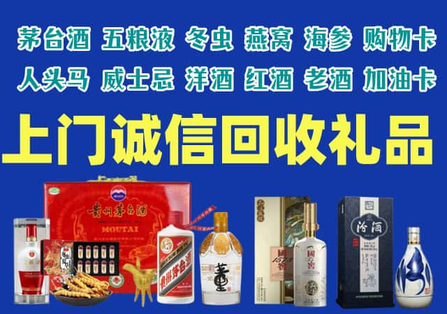 江都区烟酒回收店